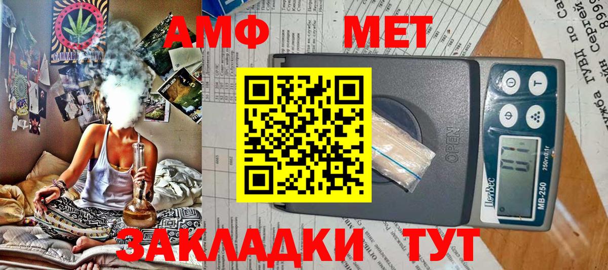 Amphetamine VHQ Новороссийск