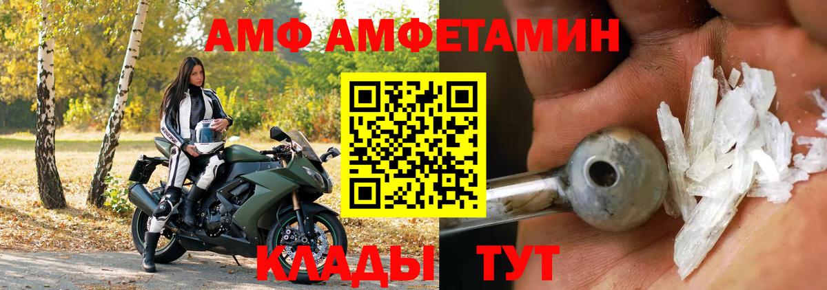 АМФ  Вход с VPN  Новороссийск  АМФ VHQ 