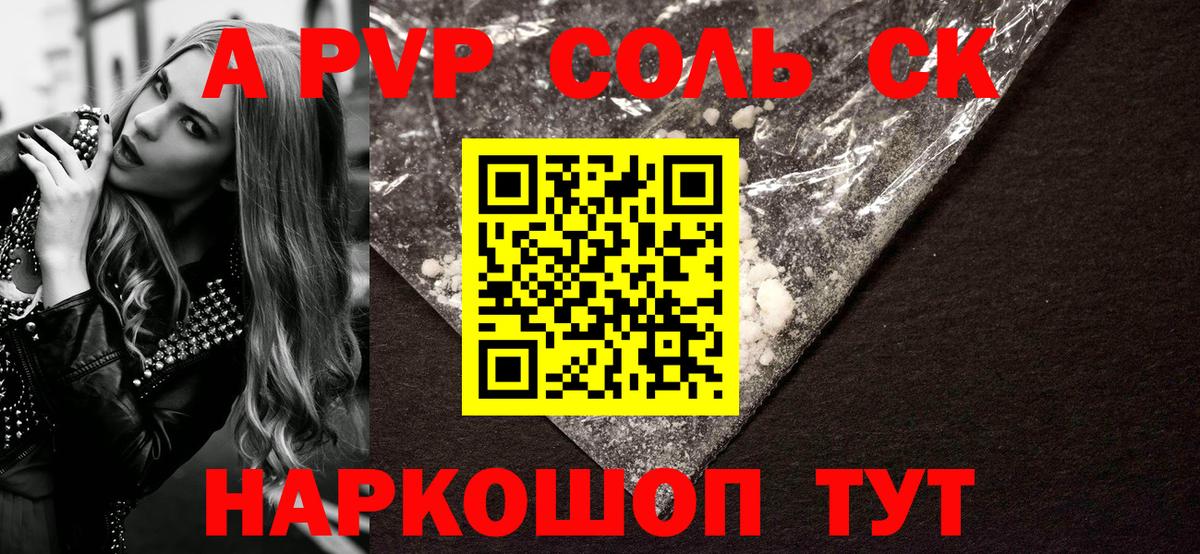 Альфа ПВП мука  Вход с VPN  A-PVP СК КРИС  где можно купить   Новороссийск  Alpha-PVP СК 
