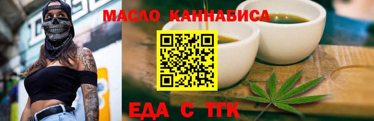 Печенье с ТГК марихуана  Вход с VPN  Новороссийск 