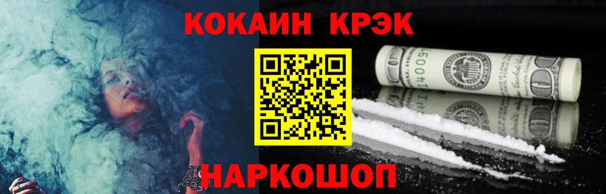 Cocaine Fish Scale  Вход с VPN  КОКАИН  Новороссийск  Cocaine 99% 