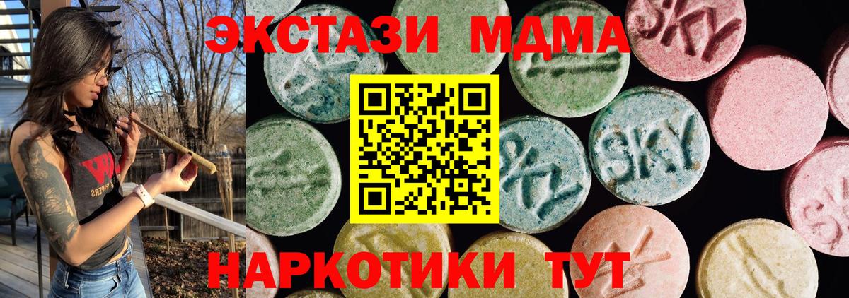 Экстази 99%  Ecstasy Philipp Plein  где продают   Вход с VPN  Новороссийск  ЭКСТАЗИ 