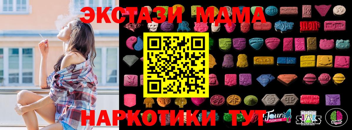 ЭКСТАЗИ 280мг Новороссийск