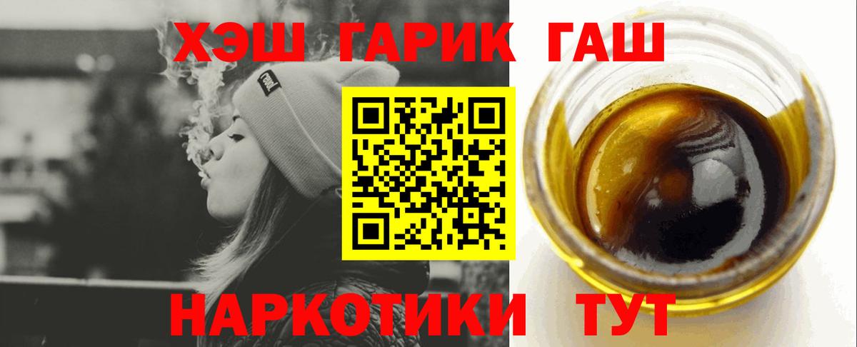 ГАШ ice o lator Новороссийск