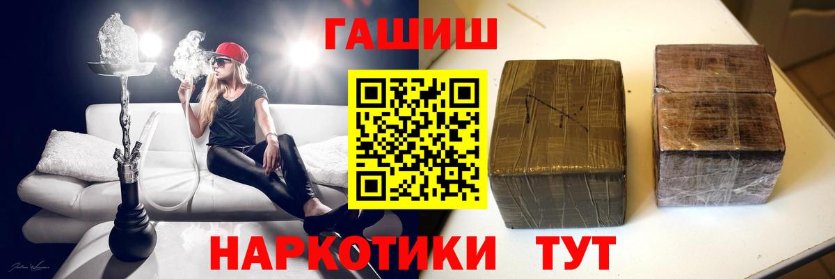 купить наркотики цена  ГАШИШ гашик  ГАШИШ  Вход с VPN  ГАШ ice o lator  Новороссийск 