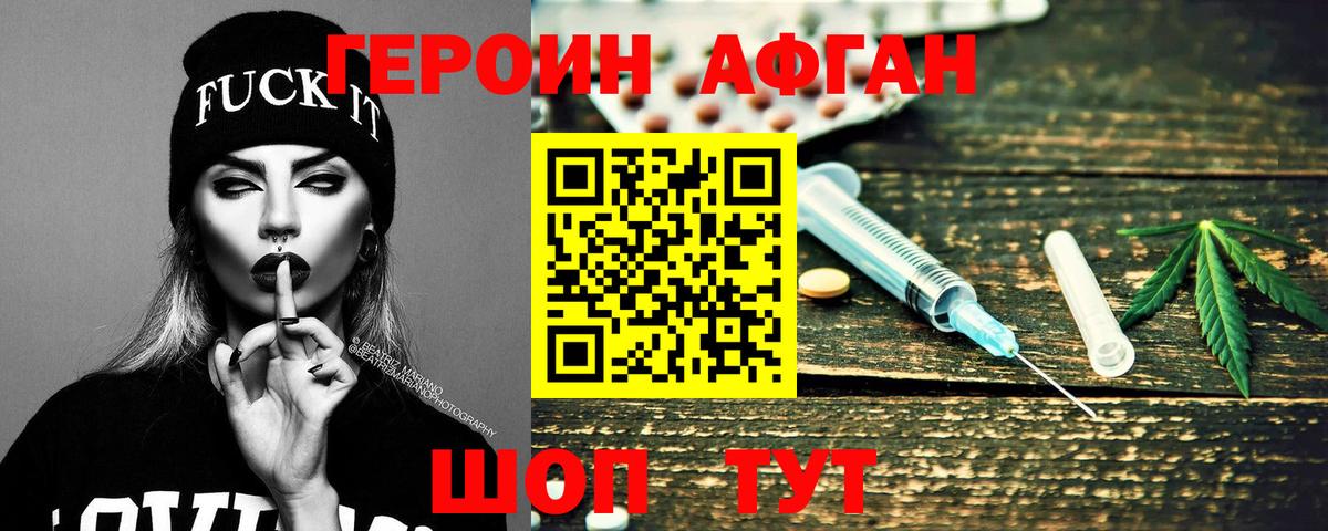 Новороссийск  Героин гречка  Вход с VPN 