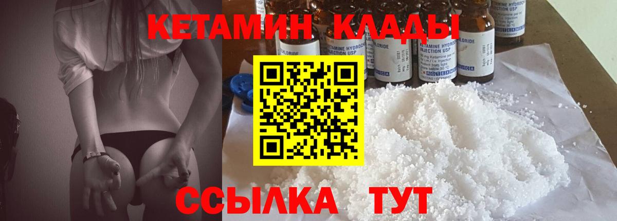 Кетамин ketamine Новороссийск