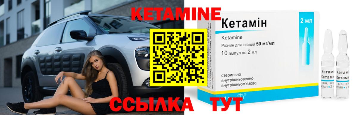 КЕТАМИН VHQ  Вход с VPN  КЕТАМИН ketamine  Новороссийск 