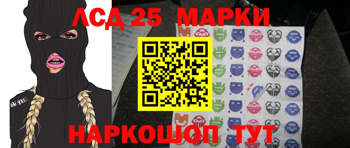 LSD-25 экстази ecstasy Новороссийск
