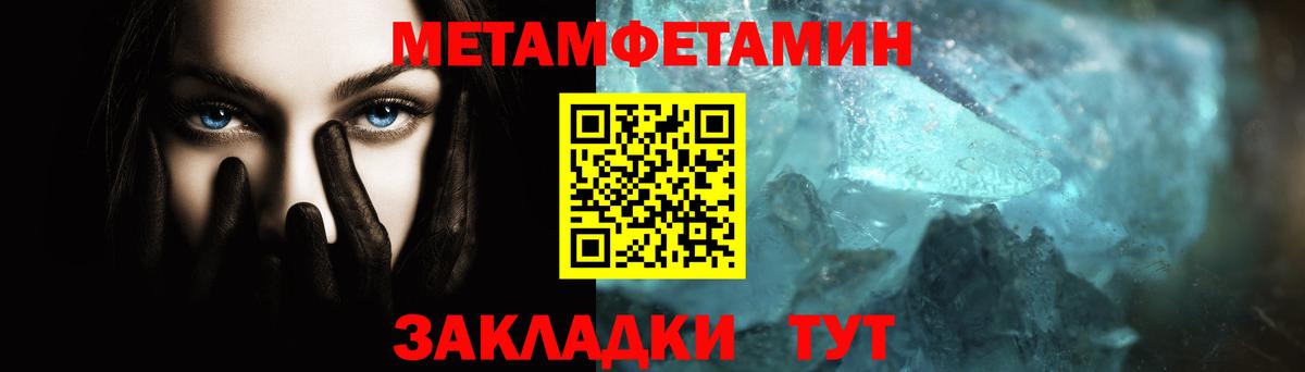Новороссийск  Метамфетамин Methamphetamine  МЕТАМФЕТАМИН  Метамфетамин Methamphetamine  Вход с VPN 