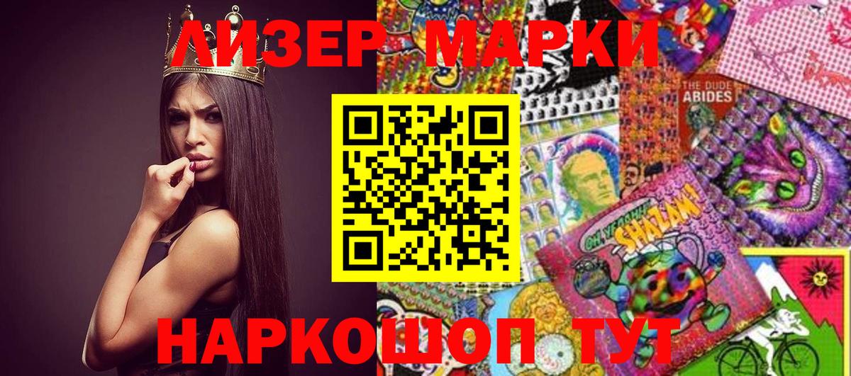 Марки 25I-NBOMe 1,5мг Новороссийск