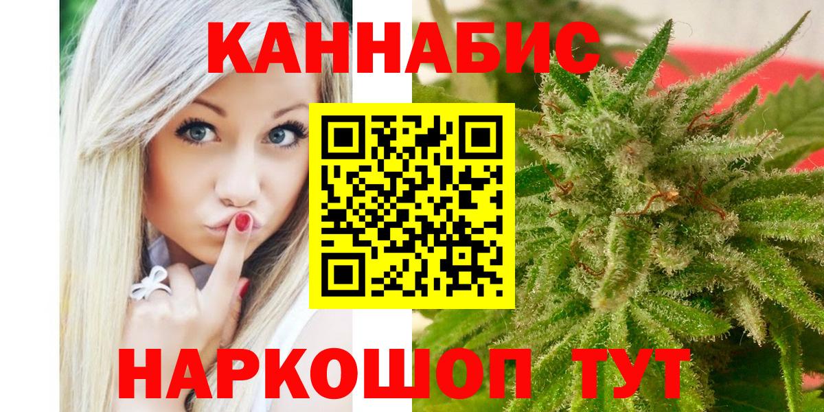 Конопля Amnesia Новороссийск