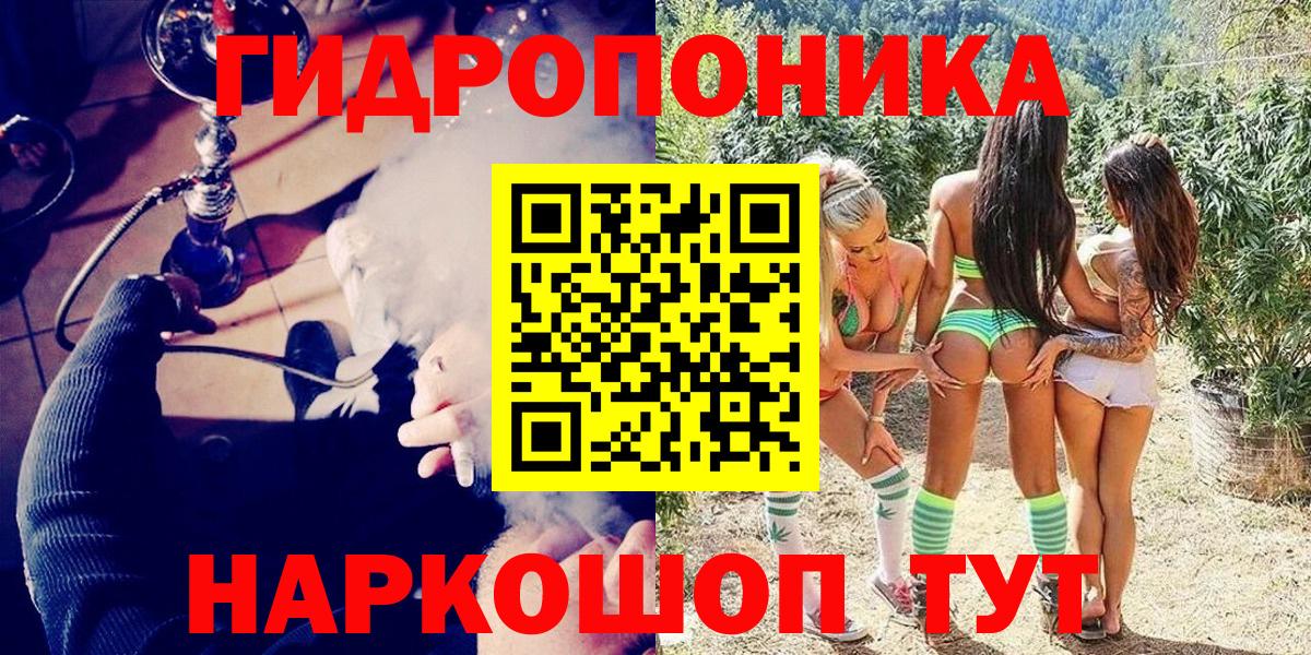 Новороссийск  МАРИХУАНА LSD WEED  Шишки марихуана AK-47  Конопля ГИДРОПОН  Вход с VPN  Конопля план 